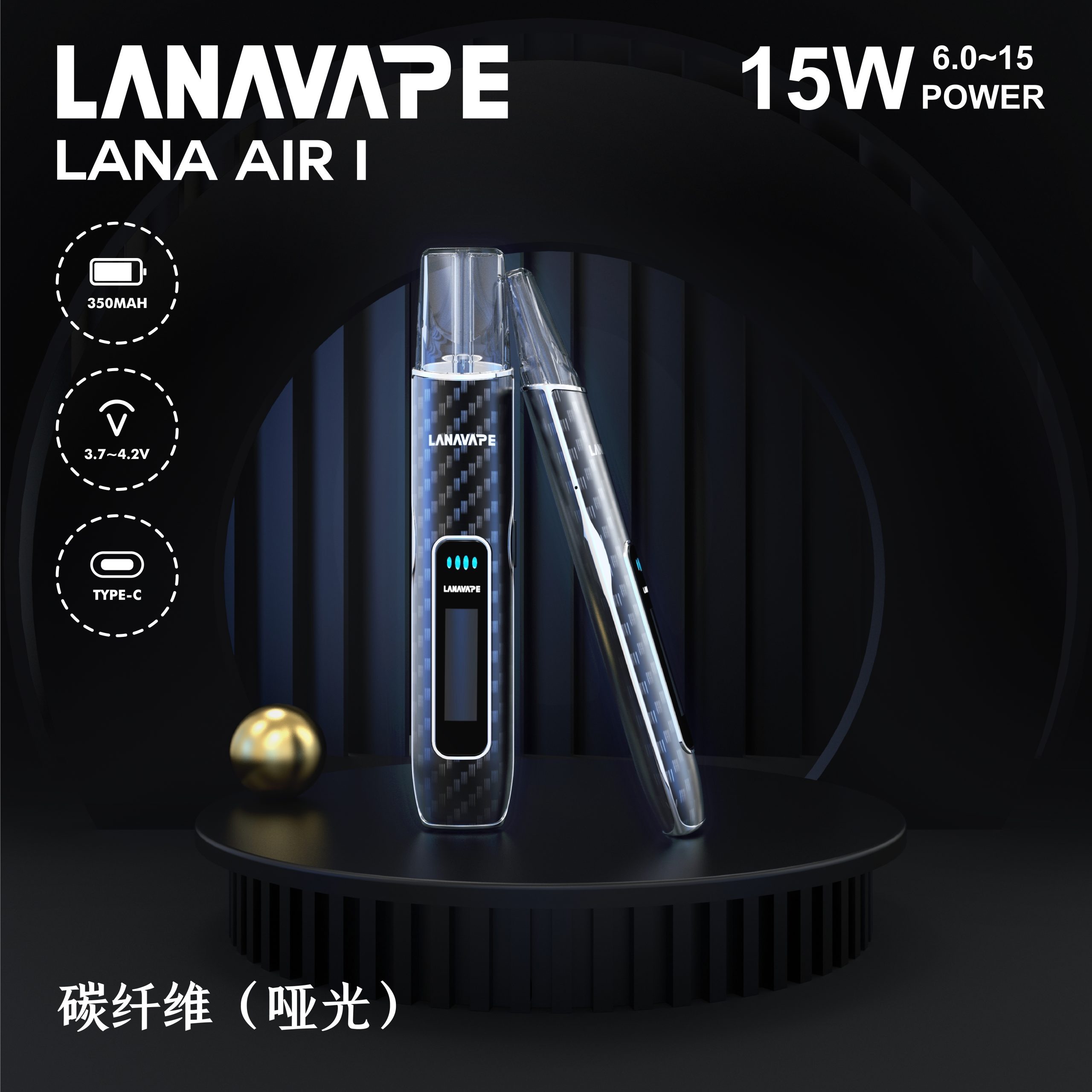 LANA AIR 1主機｜6–15W功率兩檔可調 · 2026新款LANA主機