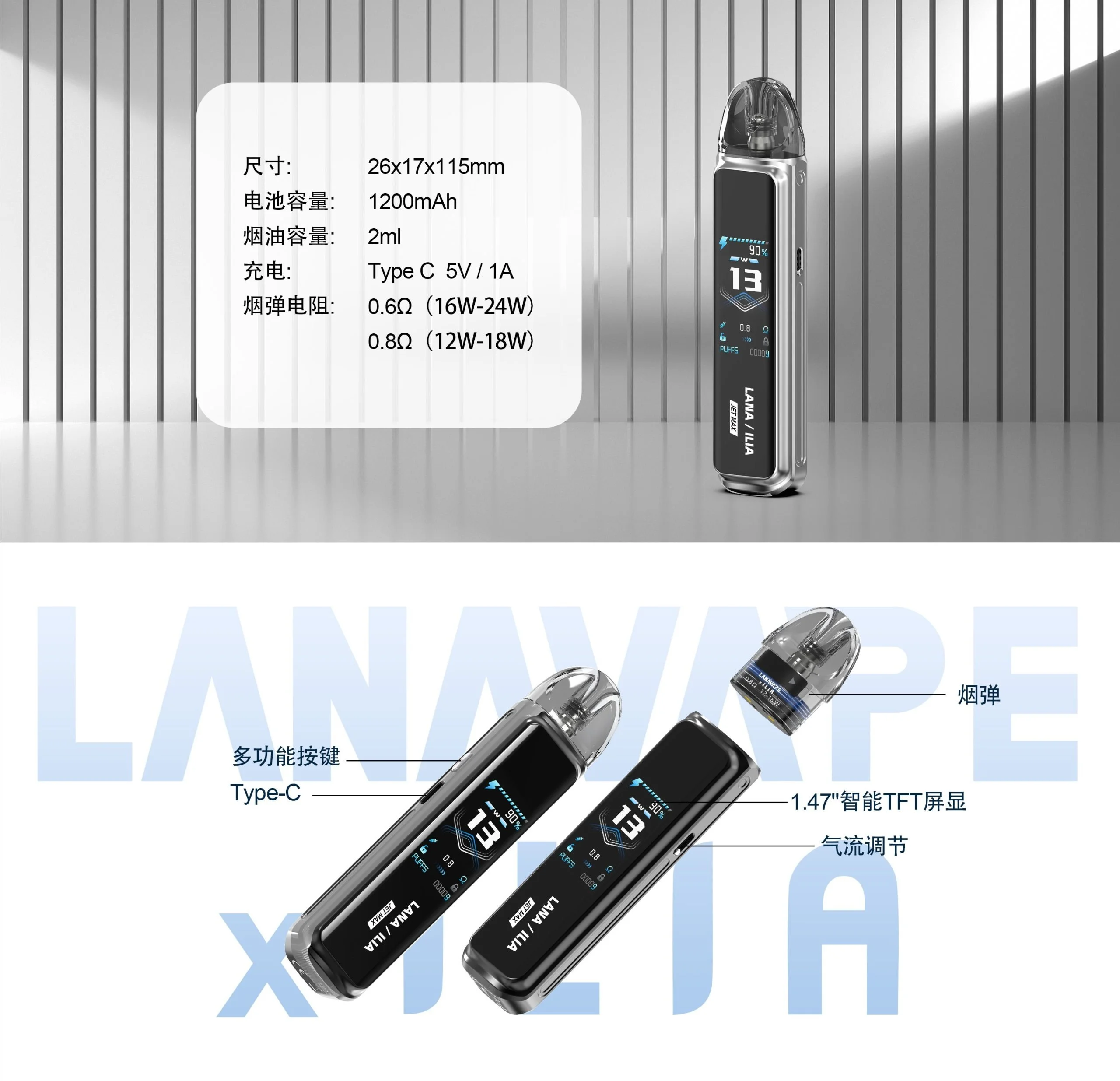 LANA JET MAX  側注油主機套裝：30w強勁功率 · 台灣現貨